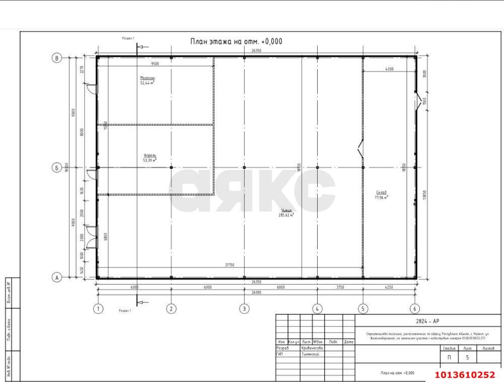 Фото №7: Коммерция 485 м² - Майкоп, ул. Железнодорожная, 298