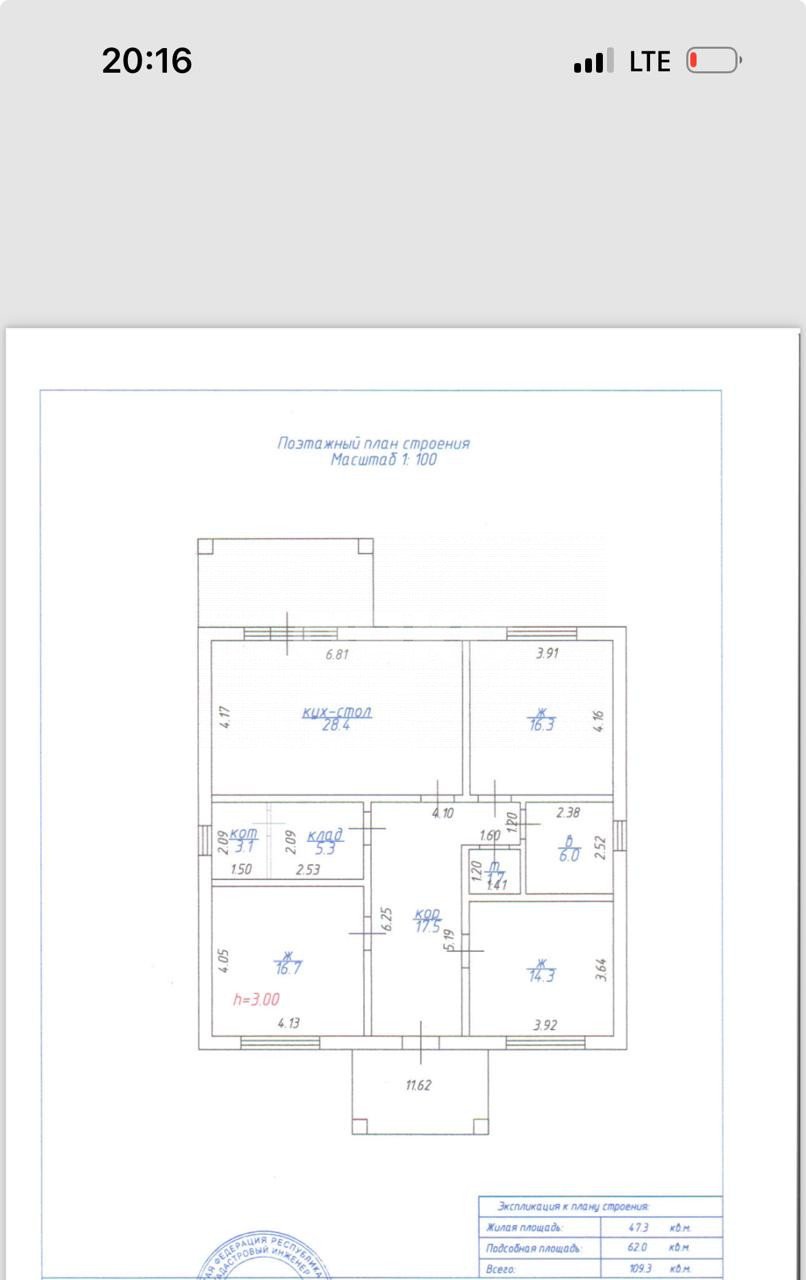 Фото №12: Дом 109 м² + 7.2 сот. - Майкоп, мкр. Забелая, ул. Садовая