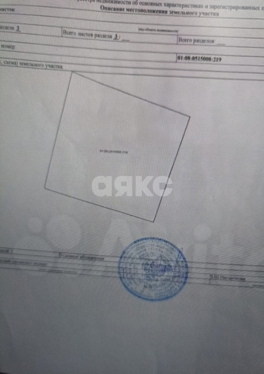 Фото №5: Земельный участок под ИЖС 6.21 сот. - Майкоп, ул. Семенкова