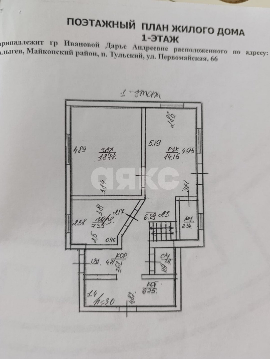 Фото №23: Дом 122 м² + 4.55 сот. - Тульский, ул. Первомайская, 66