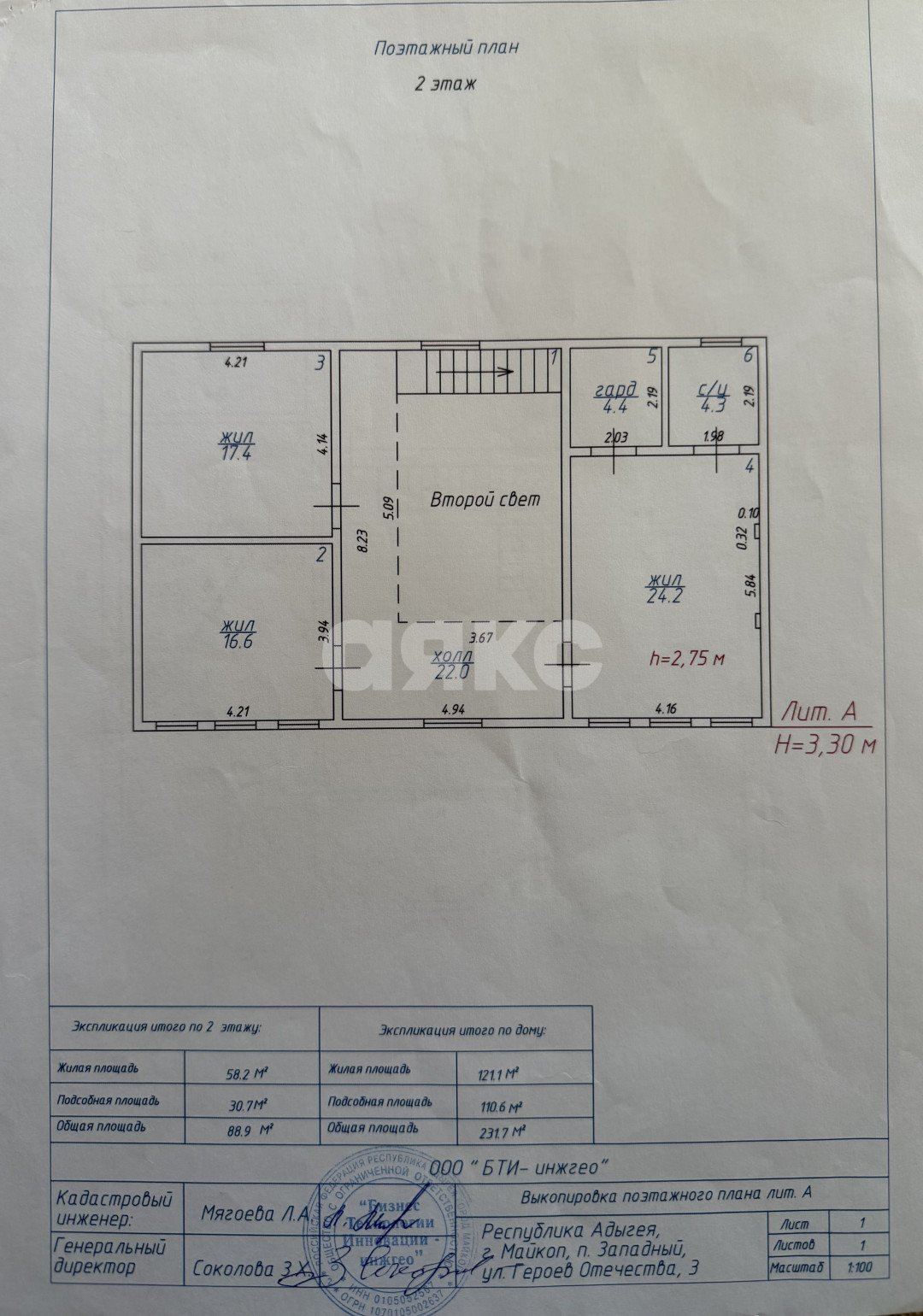Фото №49: Дом 231 м² + 14 сот. - Западный, ул. Героев Отечества, 3