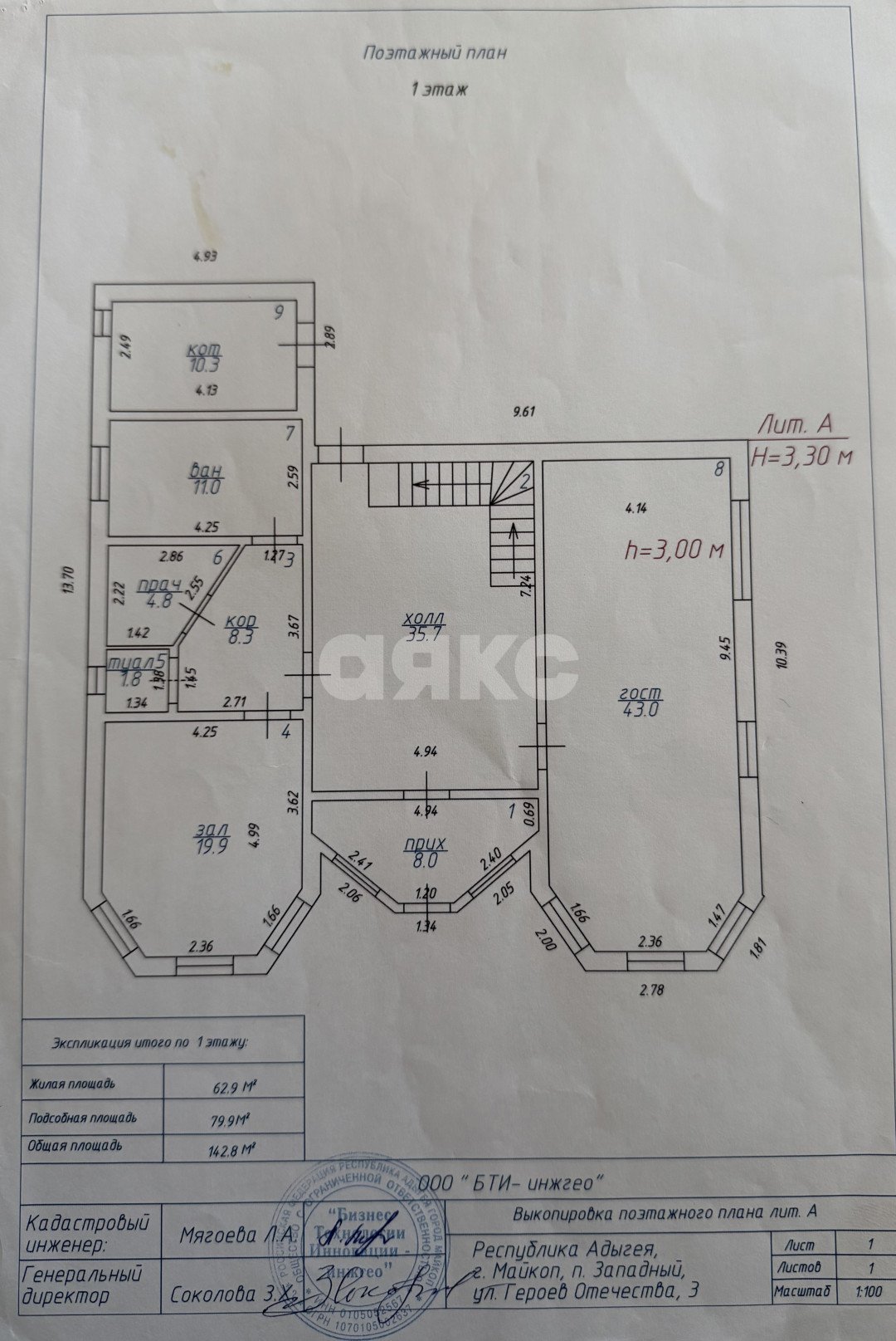 Фото №50: Дом 231 м² + 14 сот. - Западный, ул. Героев Отечества, 3